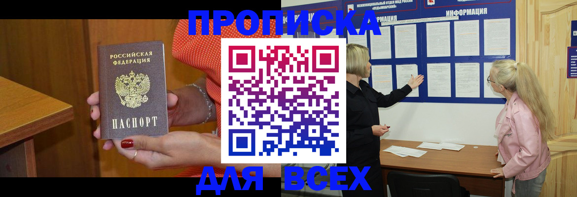 временная регистрация законно в Георгиевске