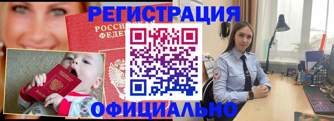 прописка регистрация в Георгиевске