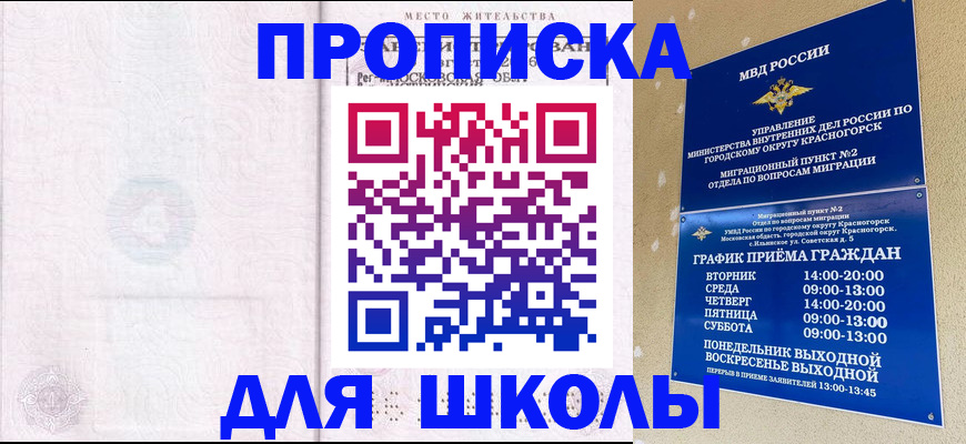 временная регистрация госуслуги в Георгиевске